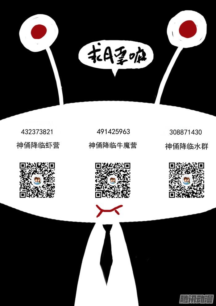 神俑降临战况突变下