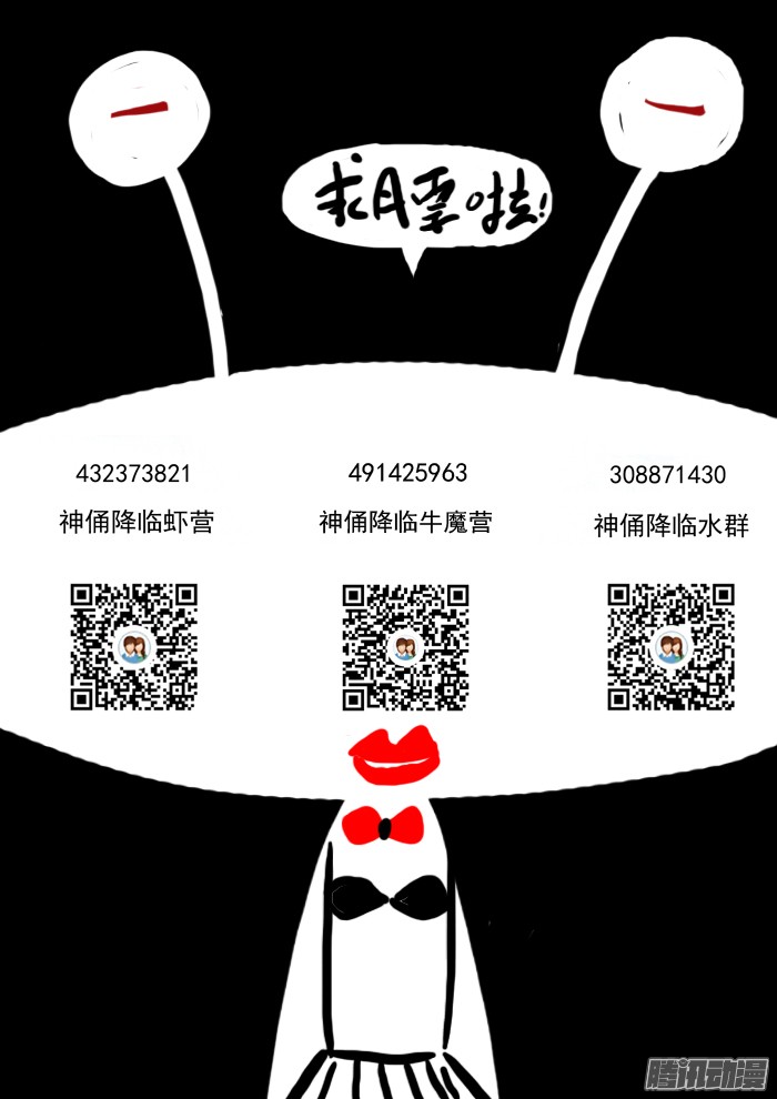 神俑降临窥探心灵上