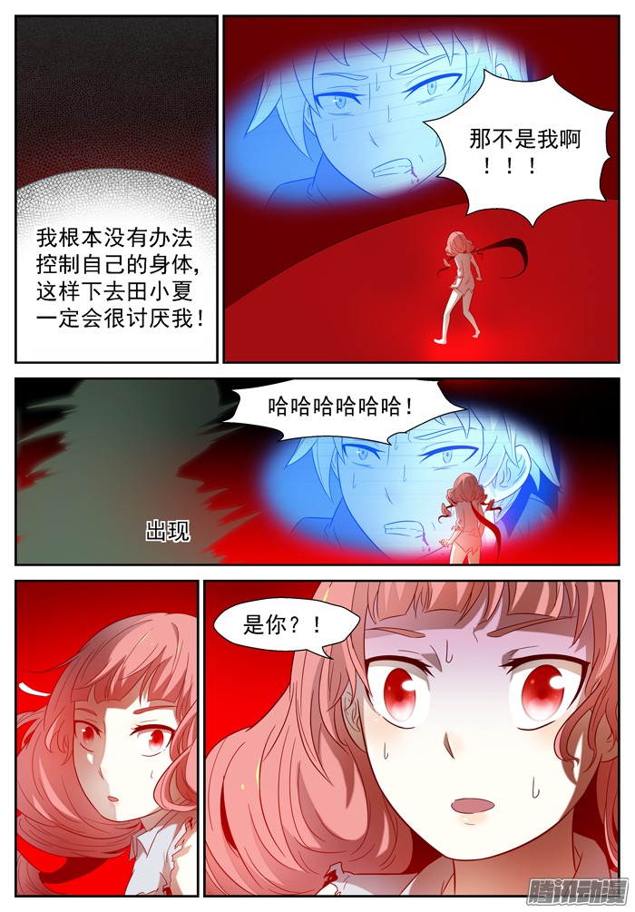 神俑降临窥探心灵上