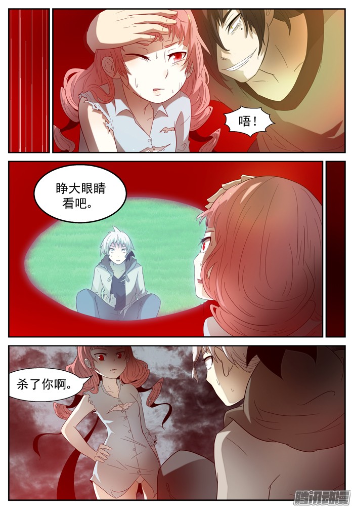 神俑降临窥探心灵上