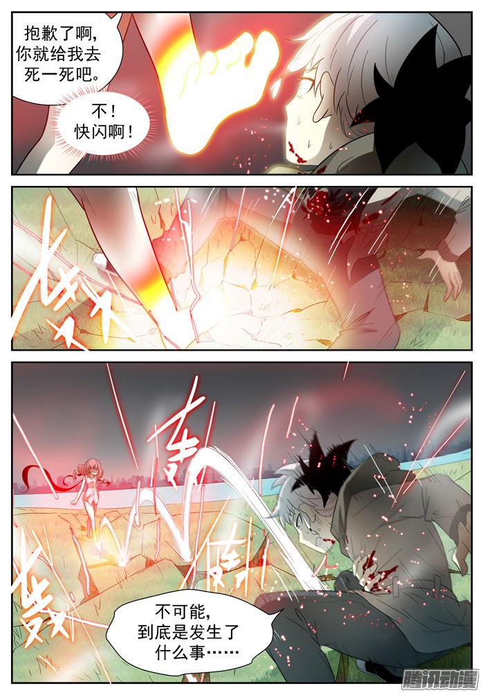 神俑降临窥探心灵下