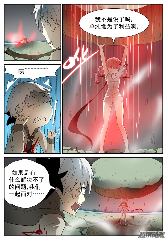 神俑降临窥探心灵下