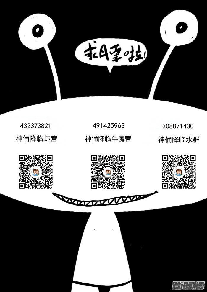 神俑降临窥探心灵下