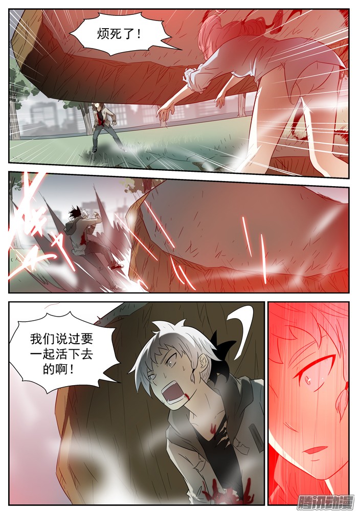 神俑降临窥探心灵下