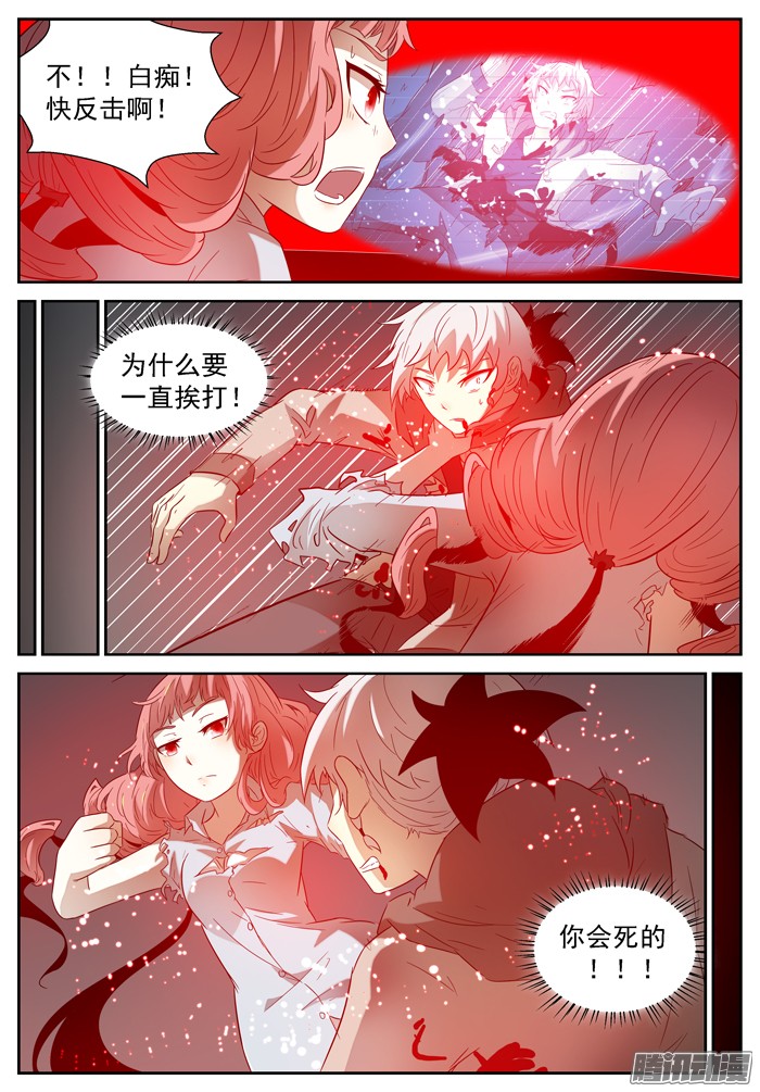 神俑降临窥探心灵下