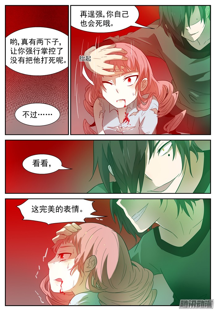 神俑降临窥探心灵下