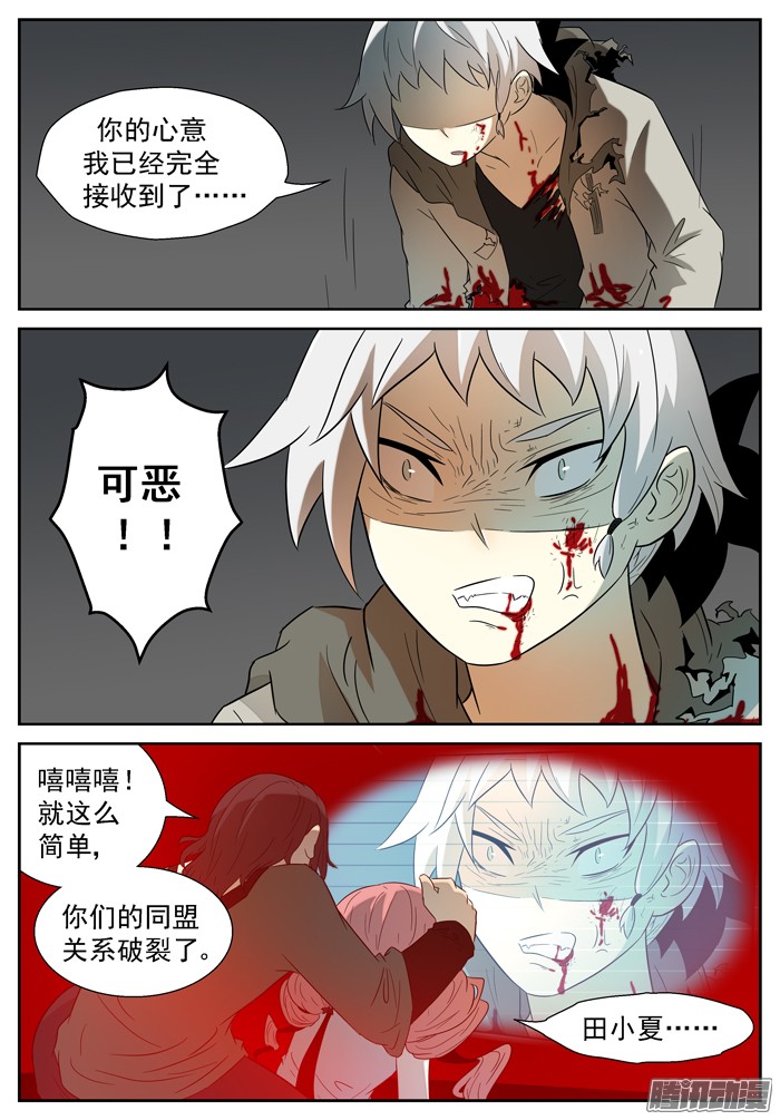 神俑降临窥探心灵下