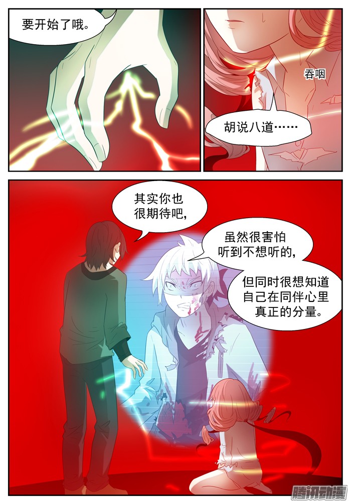 神俑降临糟糕透顶上