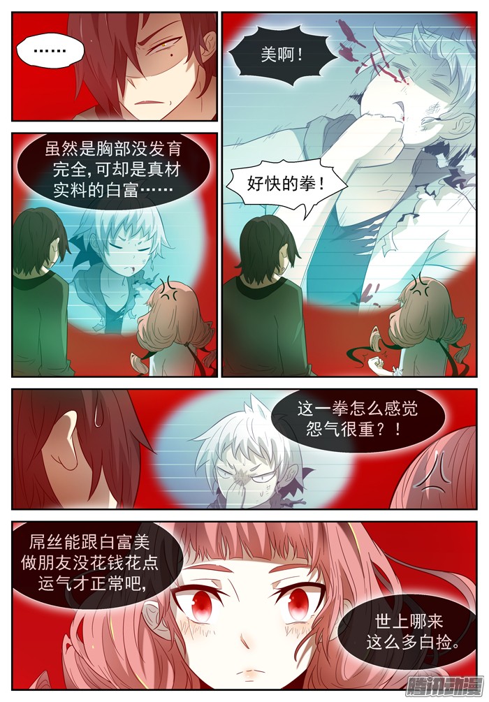 神俑降临糟糕透顶上