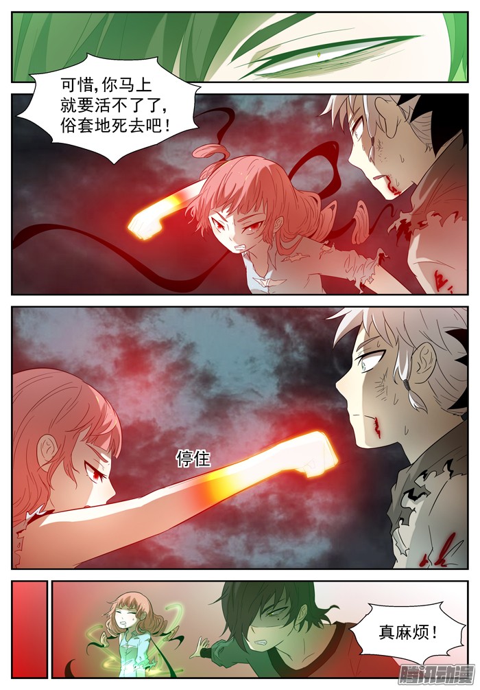 神俑降临糟糕透顶上