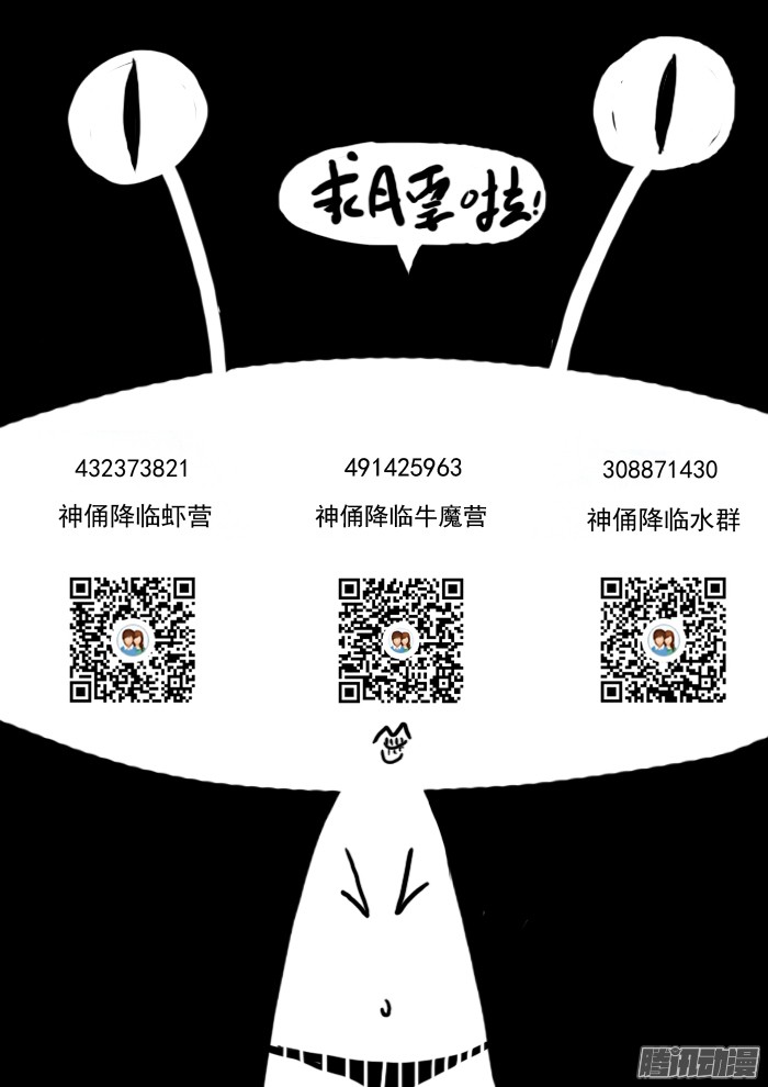 神俑降临糟糕透顶上