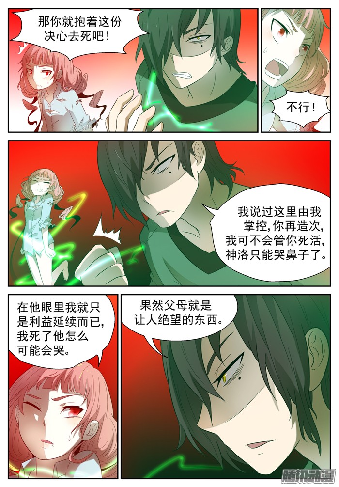 神俑降临糟糕透顶下