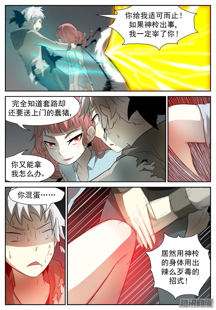 神俑降临糟糕透顶下