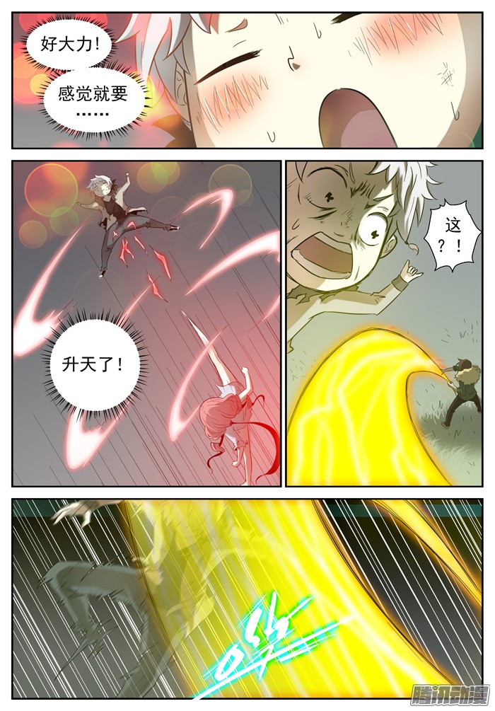 神俑降临糟糕透顶下