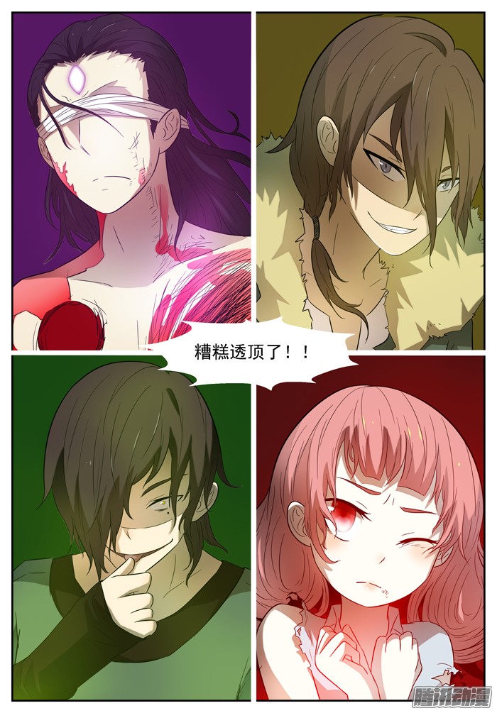 神俑降临糟糕透顶下