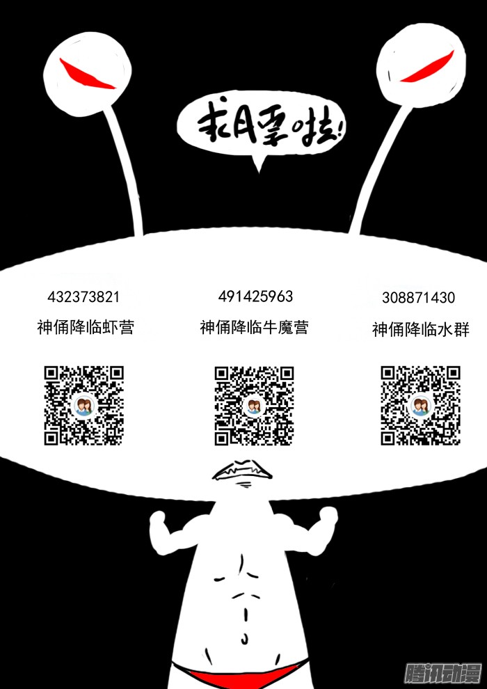 神俑降临糟糕透顶下