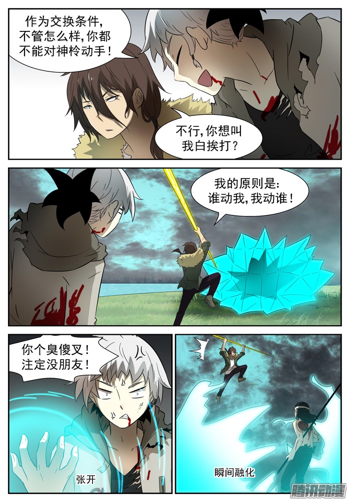 神俑降临合作下