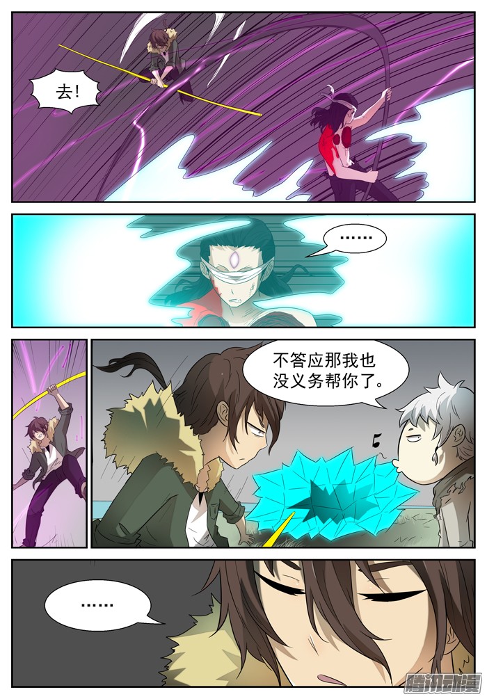 神俑降临合作下