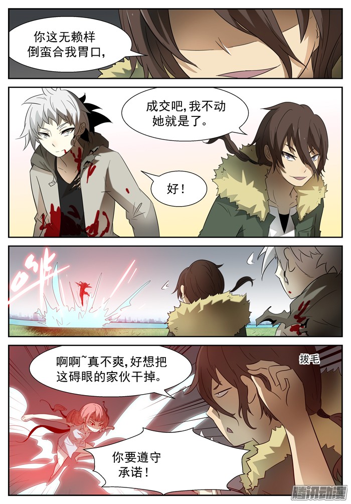 神俑降临合作下