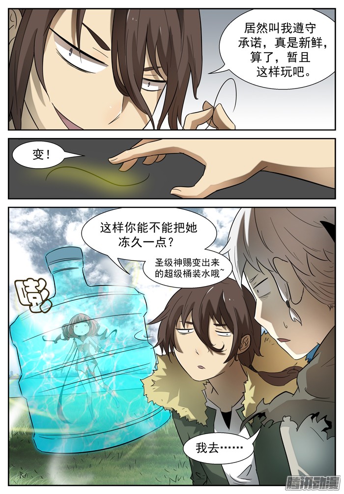 神俑降临合作下