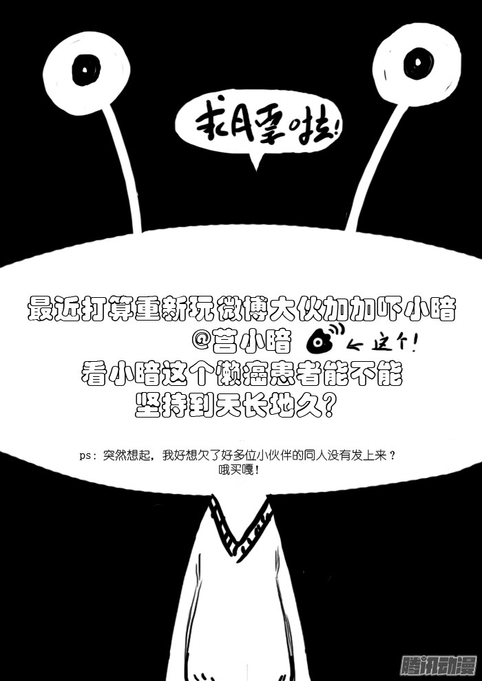 神俑降临入侵脑域上