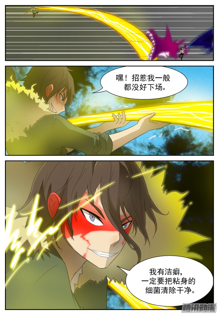 神俑降临入侵脑域下