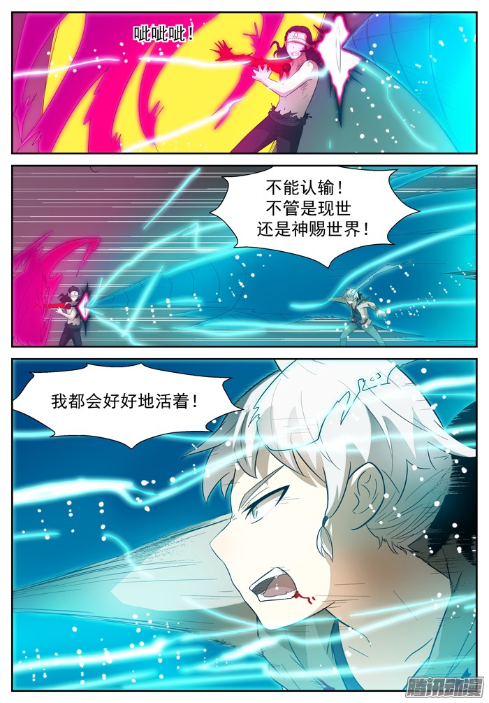 神俑降临入侵脑域下