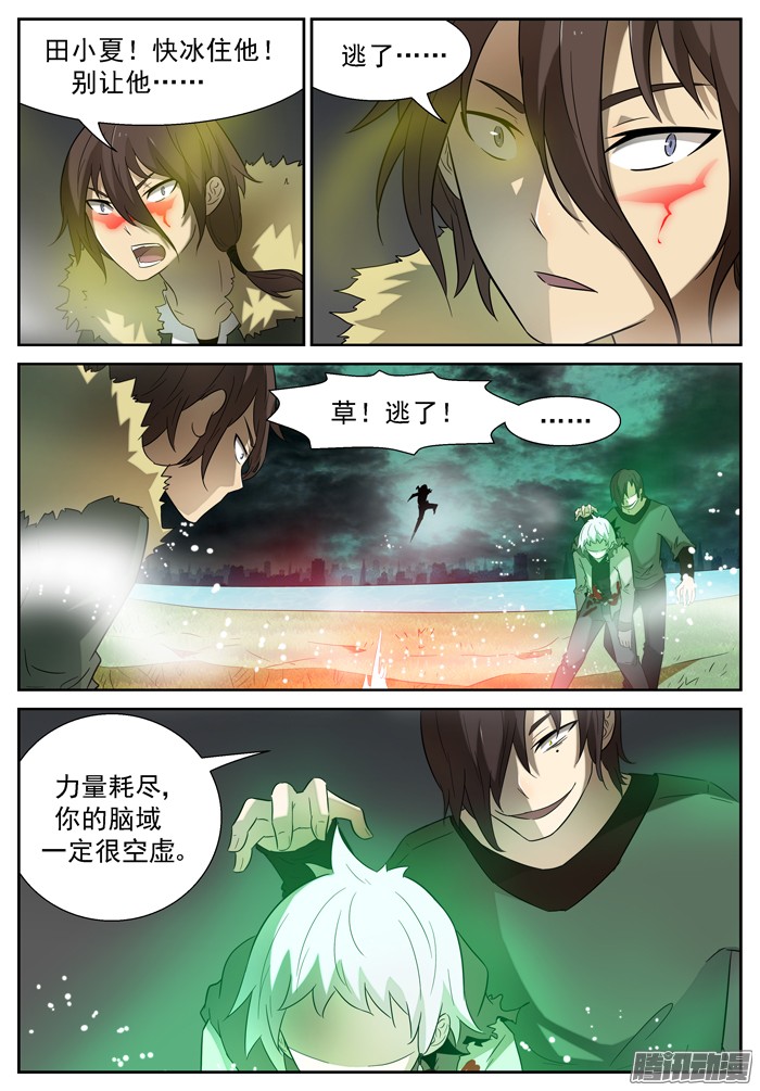 神俑降临入侵脑域下