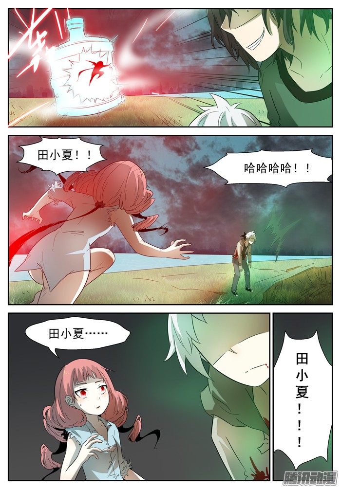 神俑降临入侵脑域下