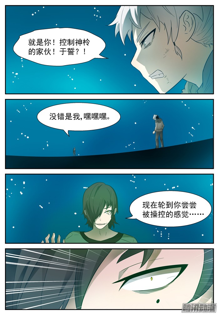 神俑降临父亲上