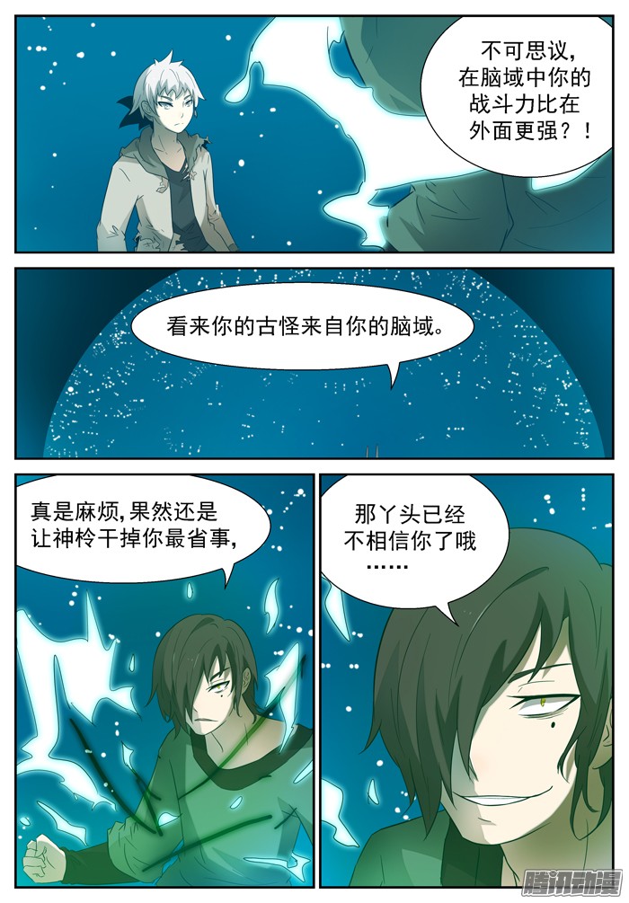 神俑降临父亲上