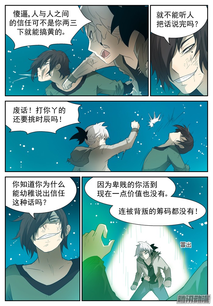 神俑降临父亲上