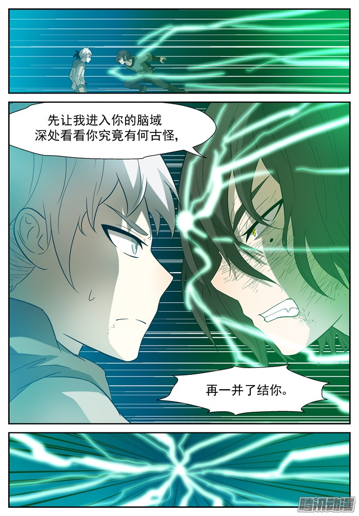 神俑降临父亲上