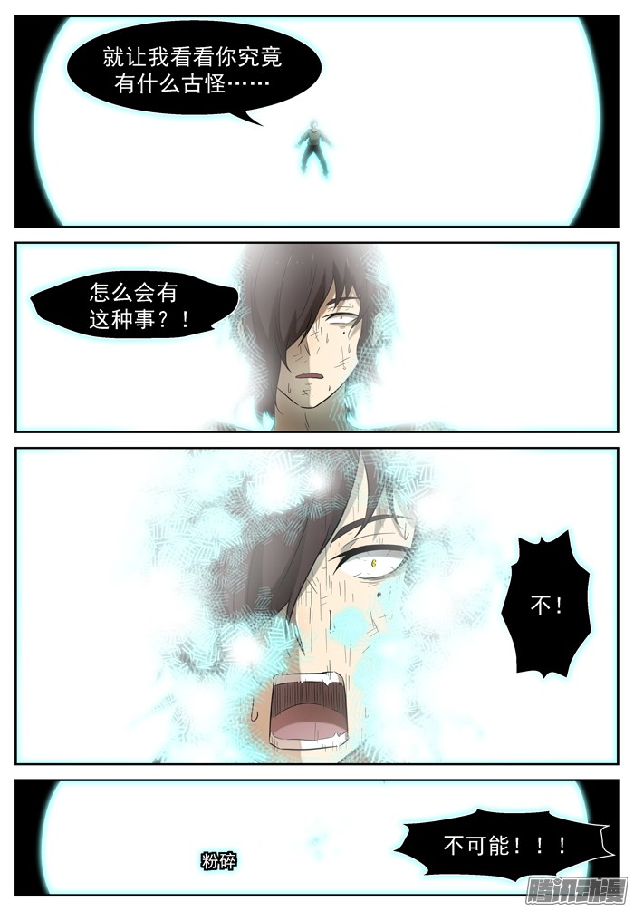 神俑降临父亲上