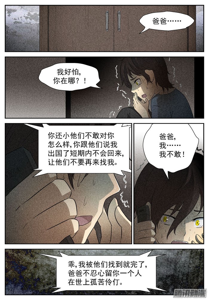 神俑降临父亲下