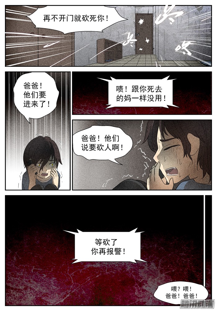 神俑降临父亲下