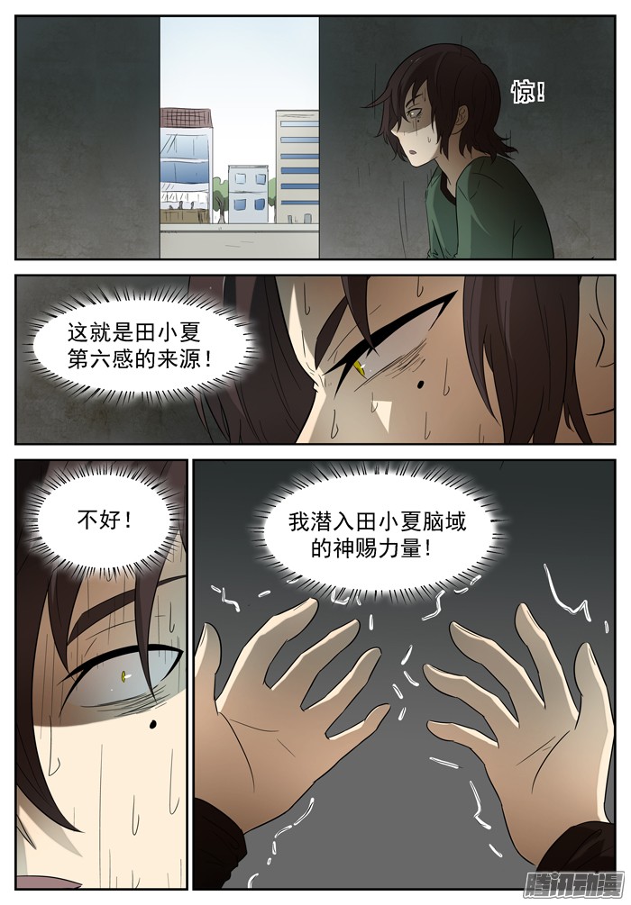 神俑降临父亲下