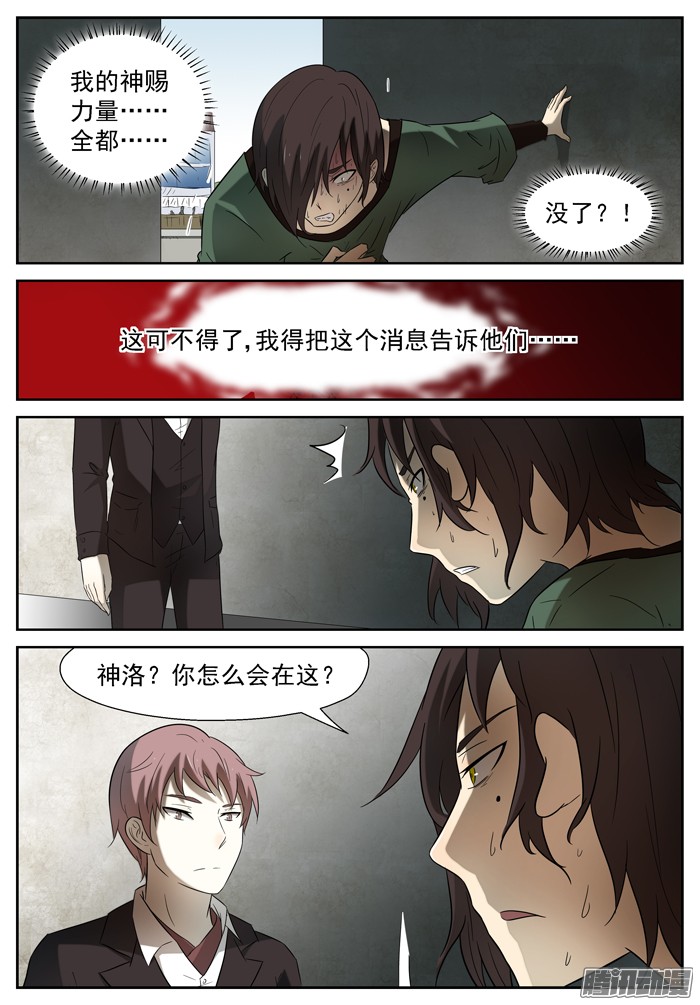 神俑降临父亲下