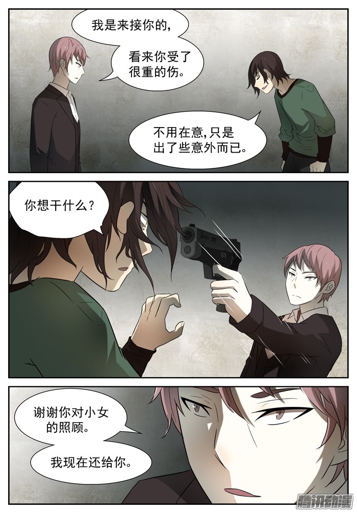 神俑降临父亲下