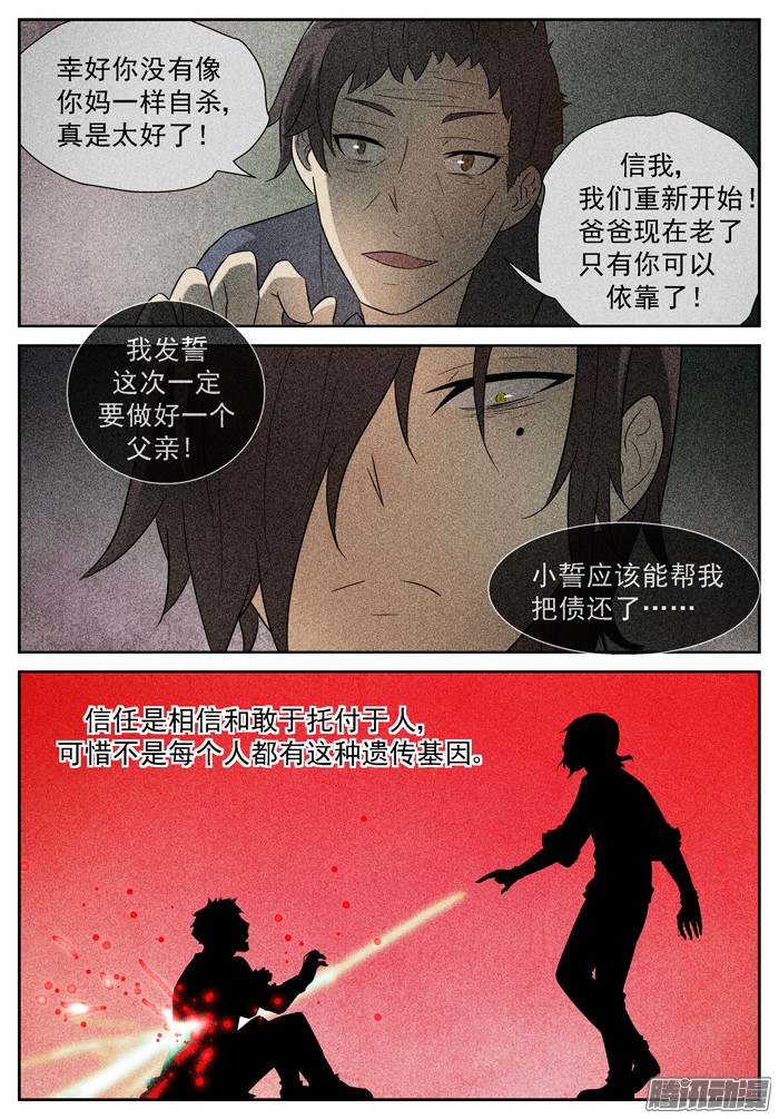 神俑降临父亲下