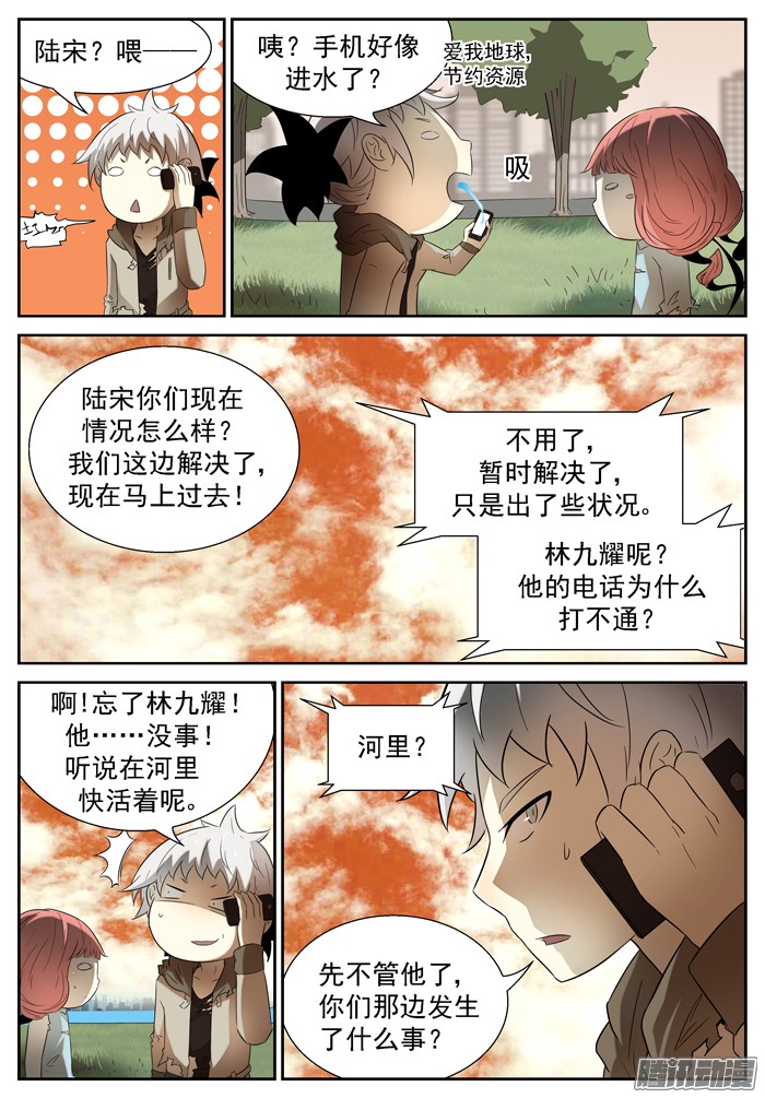 神俑降临苏醒 下