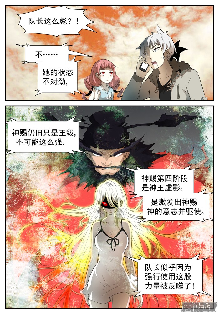 神俑降临同那啥！上