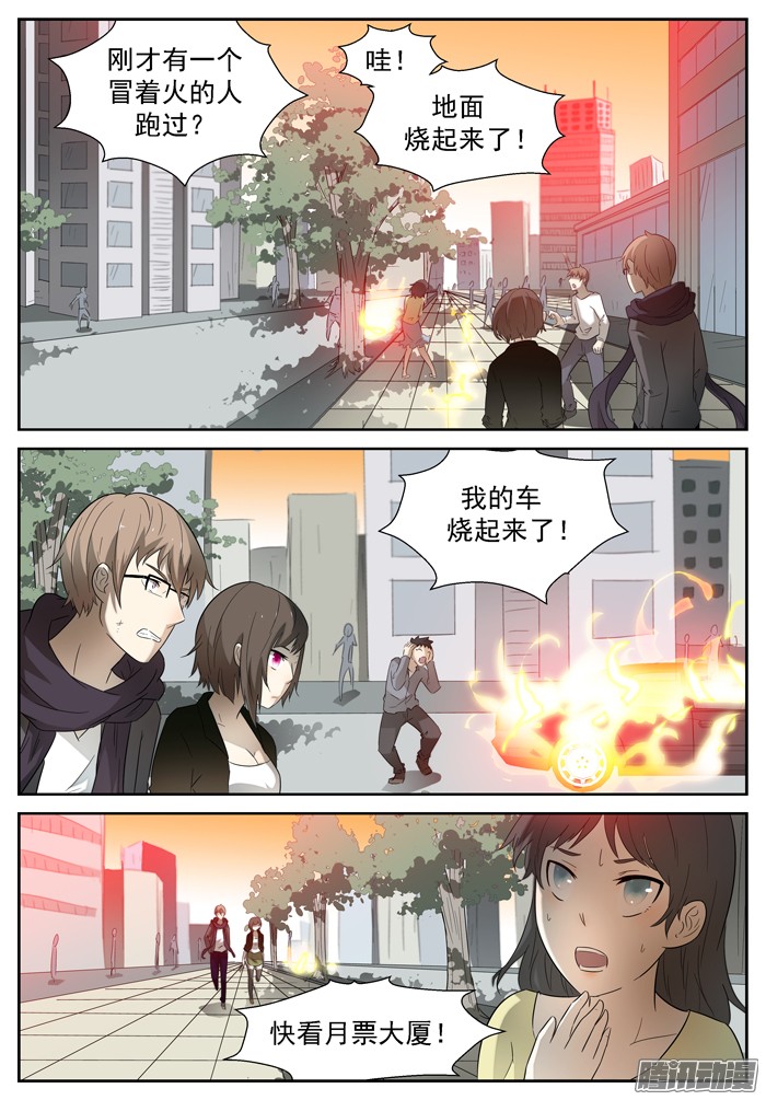 神俑降临同那啥！上