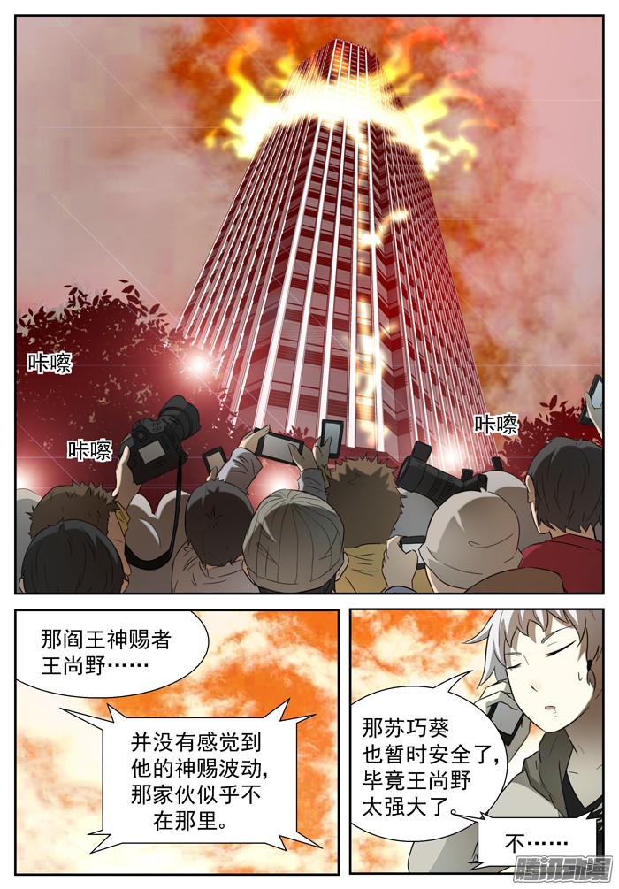 神俑降临同那啥！上