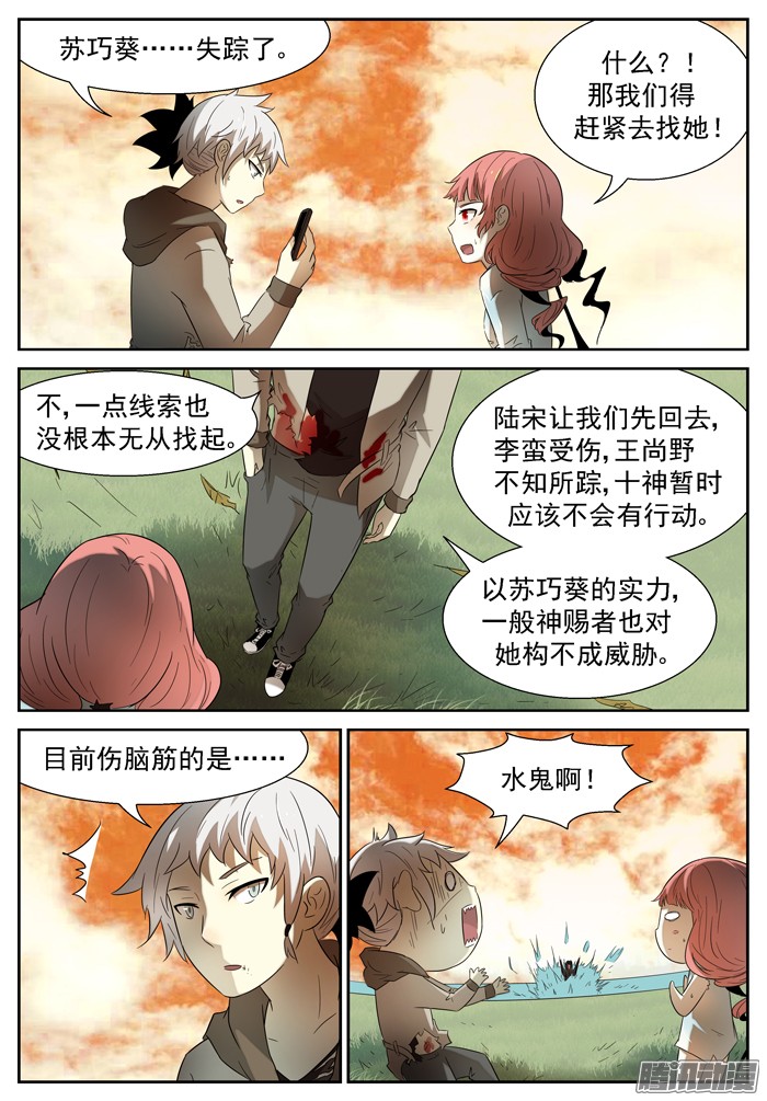 神俑降临同那啥！上
