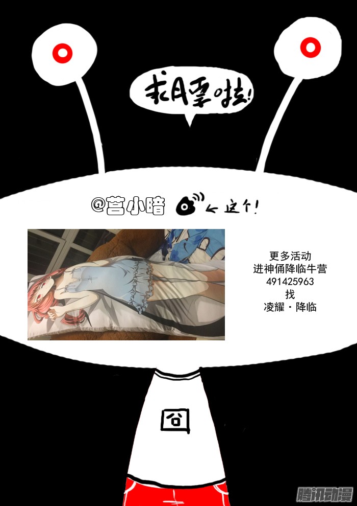 神俑降临同那啥！上