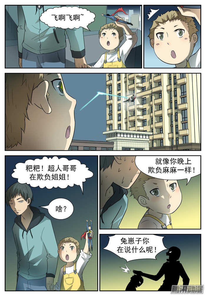 神俑降临同那啥！下