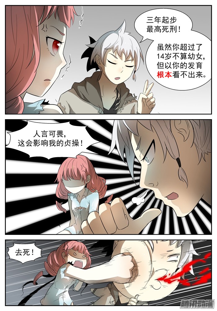 神俑降临同那啥！下