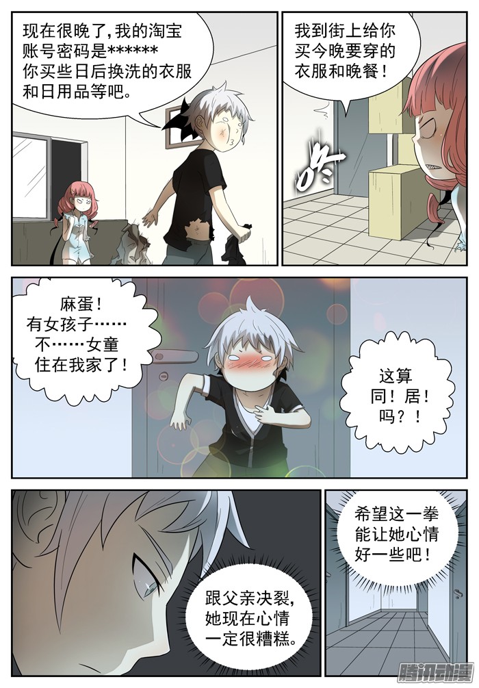 神俑降临同那啥！下