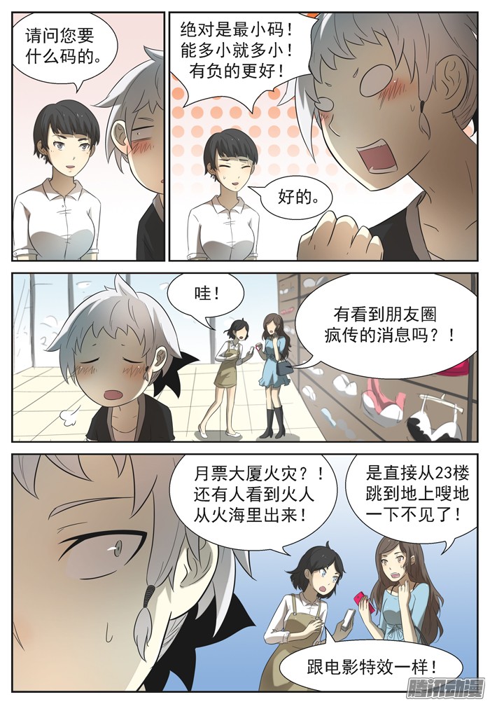 神俑降临同那啥！下